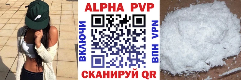 APVP Соль Галич