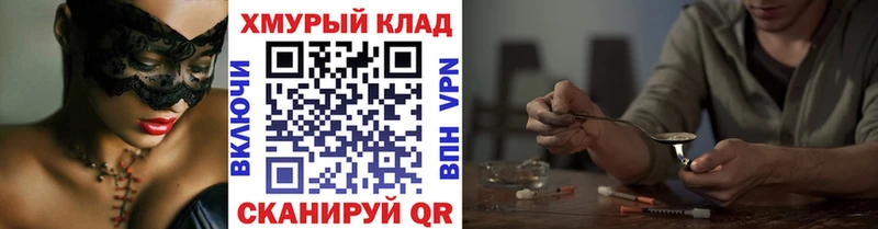 mega зеркало Галич ГЕРОИН VHQ где найти