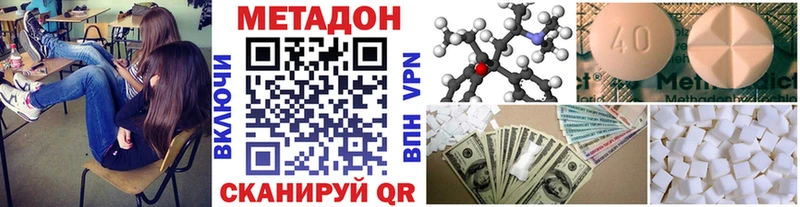 МЕТАДОН methadone  omg сайт  Галич 