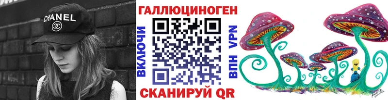 Псилоцибиновые грибы ЛСД как найти закладки Галич